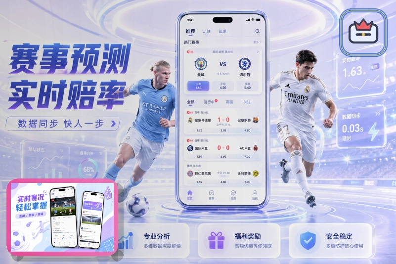 赛事入口服务奖