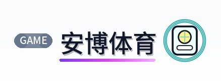 安博体育 Logo